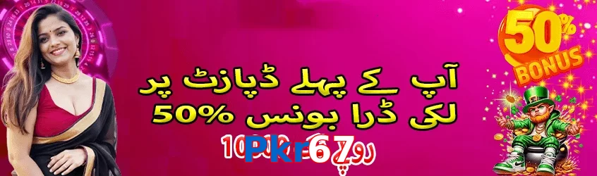 Pkr67 game app for Pakistan players